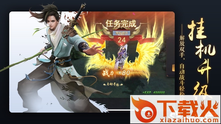 飘渺踏歌行截图1