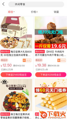 多多购app截图1