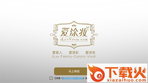 爱涂妆(室内配色助手)截图3