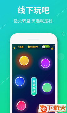 真香真心话大冒险截图2