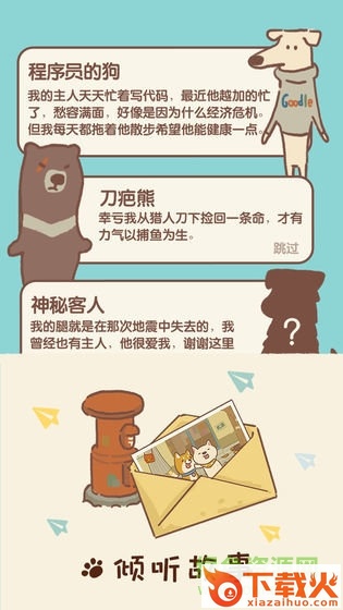 动物餐厅ios官方版 v12.1 iphone版 截图1