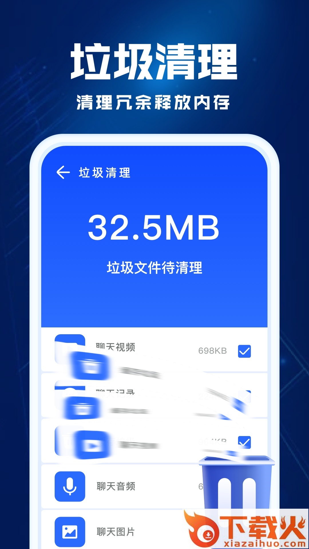 飞鱼优化app v1.0.5 最新版截图1