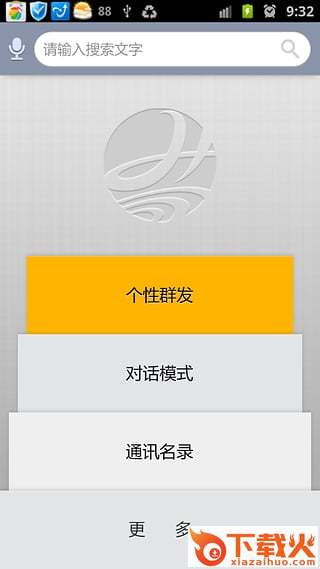 个信截图1
