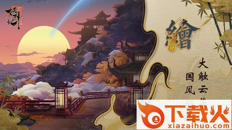 妖神记手游截图3