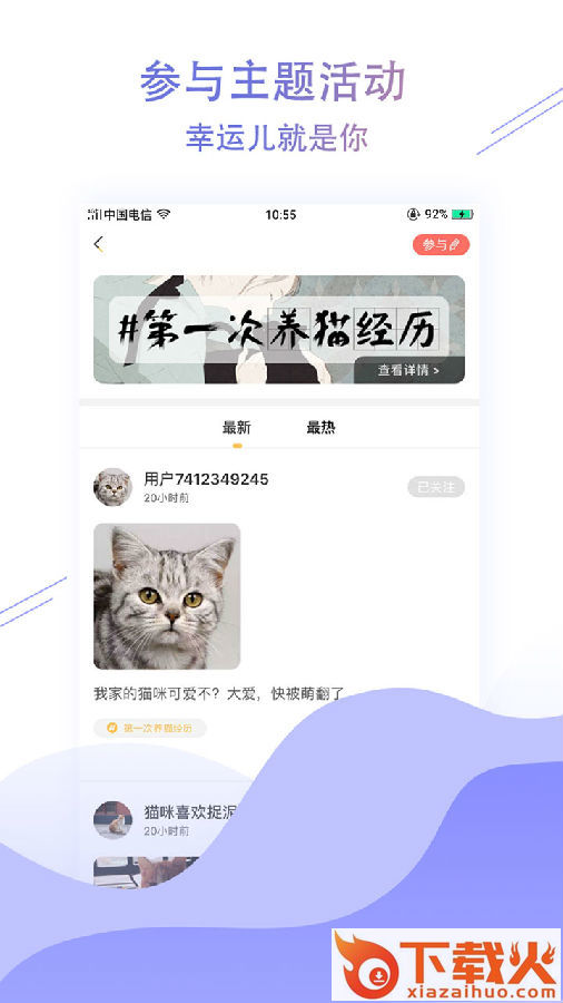 萌翻app截图2