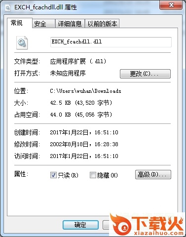 exch_fcachdll.dll文件