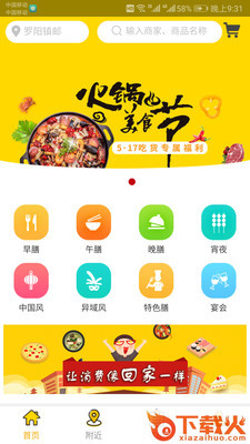 回家的鹿截图1