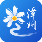 漳州通app平台下载-漳州通appv2.1.4 最新版