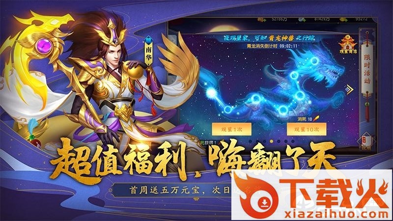 三国杀名将传联想版截图2