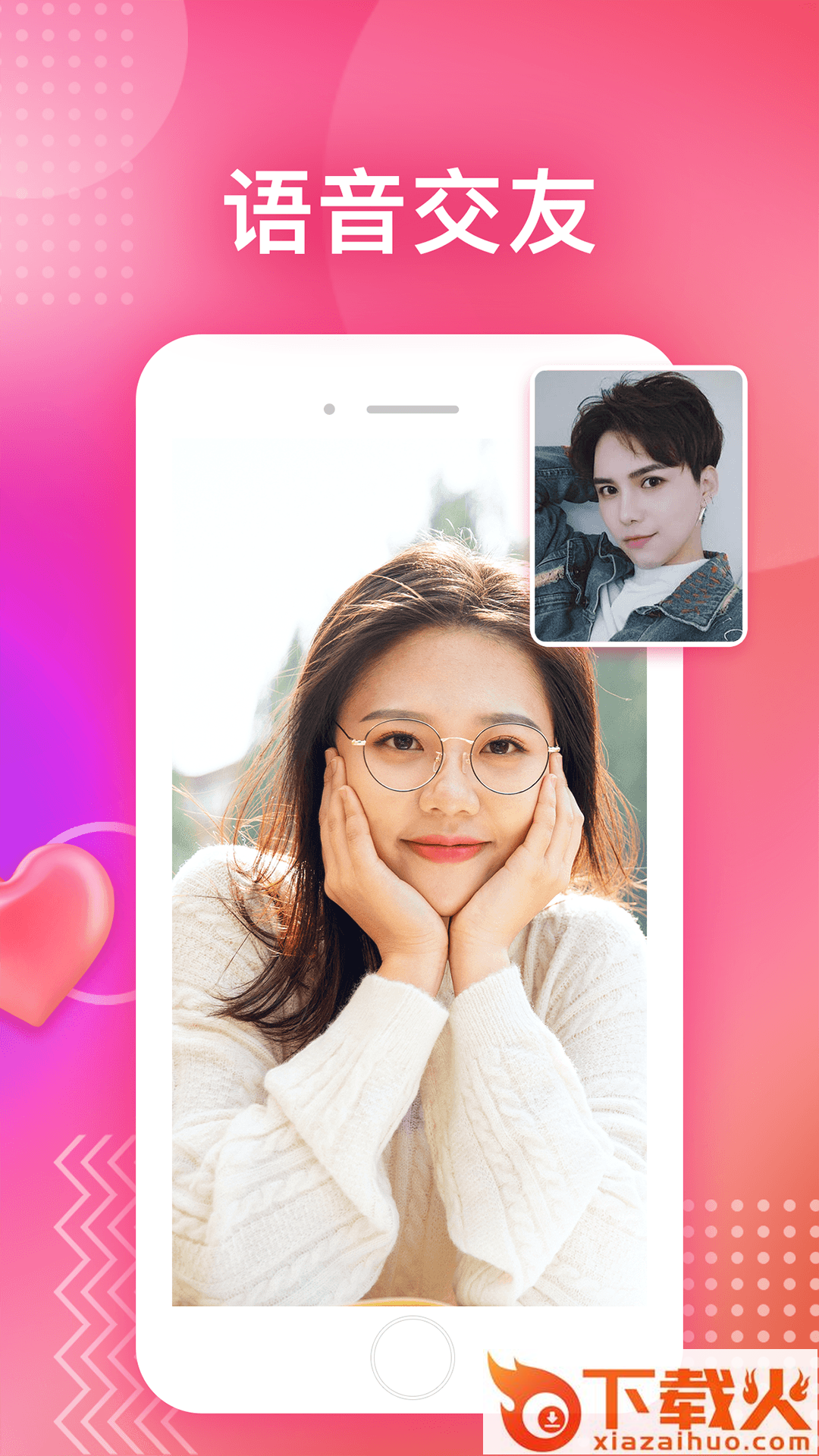 呜呜聊天app截图1
