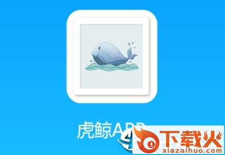 虎鲸生鲜截图3