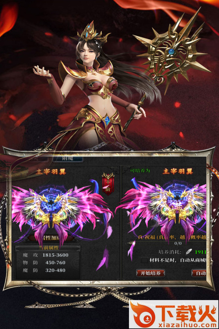 灰烬大陆截图1