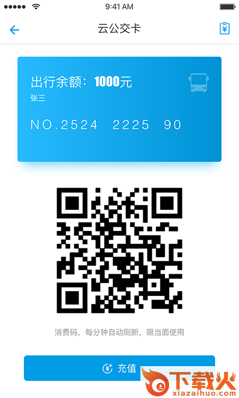 沧州行app截图2