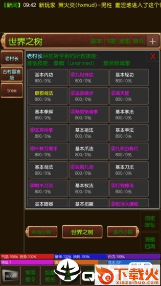 泥潭江湖截图1
