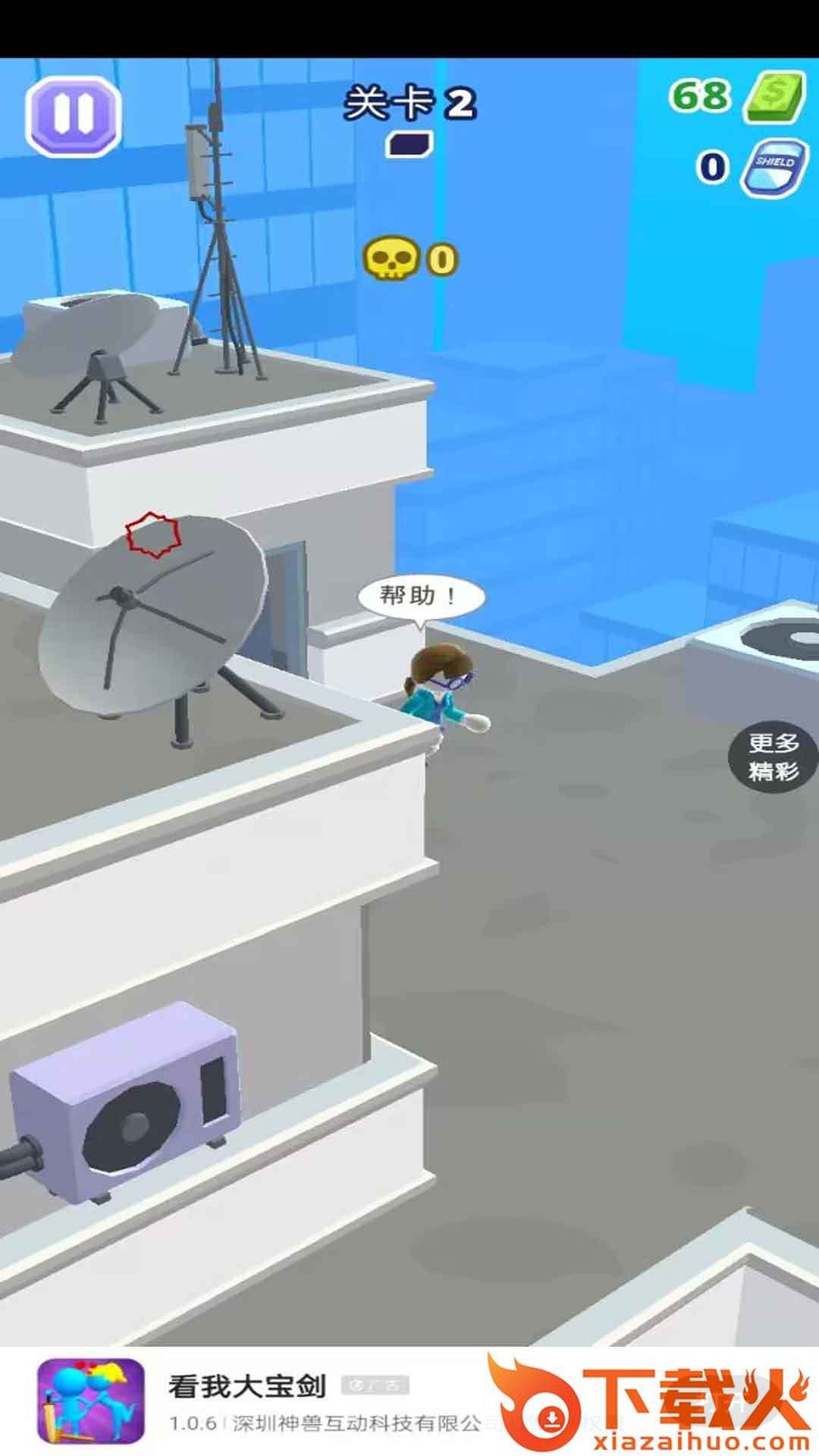 射击我最强截图1