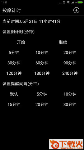 耳朵阅读截图2