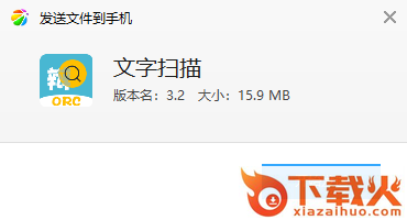 文字扫描截图3