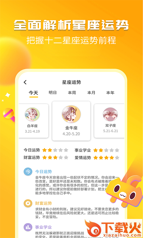 幽默笑话集锦截图2