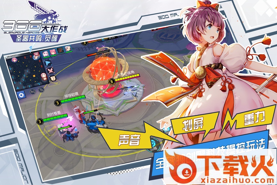 300大作战华为渠道服截图1