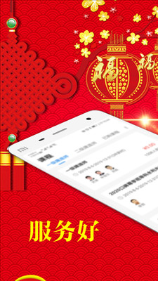东方智投软件下载-东方智投appv2.2.4 安卓版