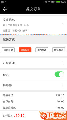 庄里街安卓版截图2