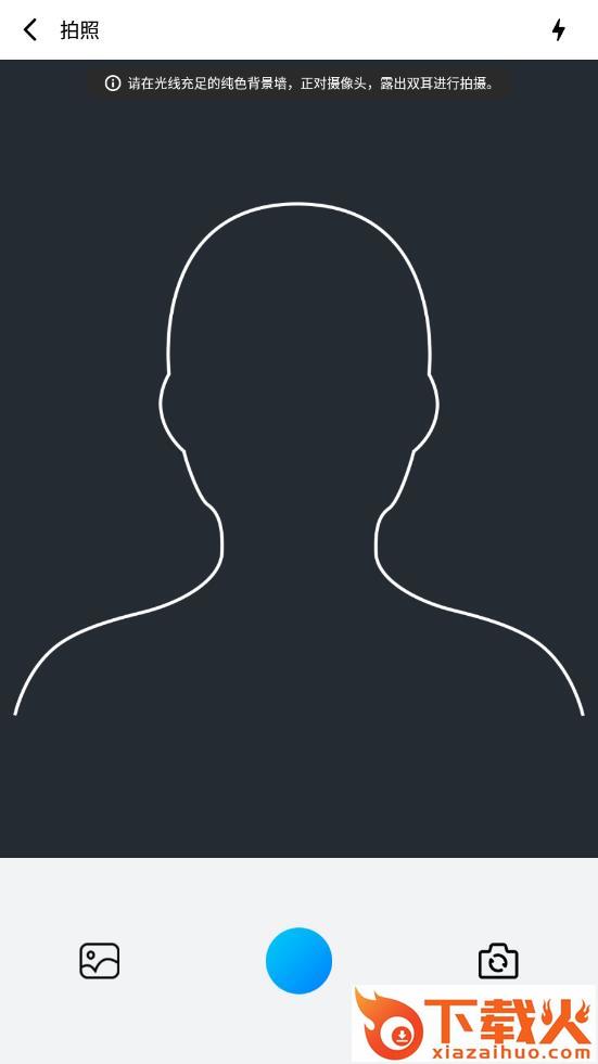 美萌证件照app截图1