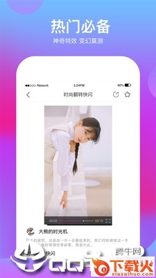 特效视频编辑截图2