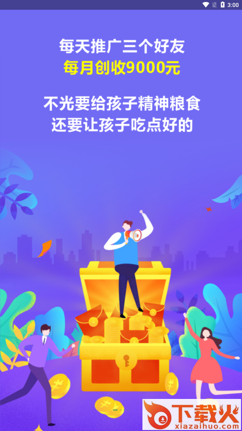 熊猫喜阅截图1