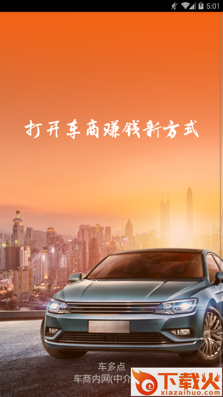 车多点截图1
