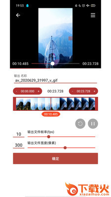 GIF工具箱app截图2