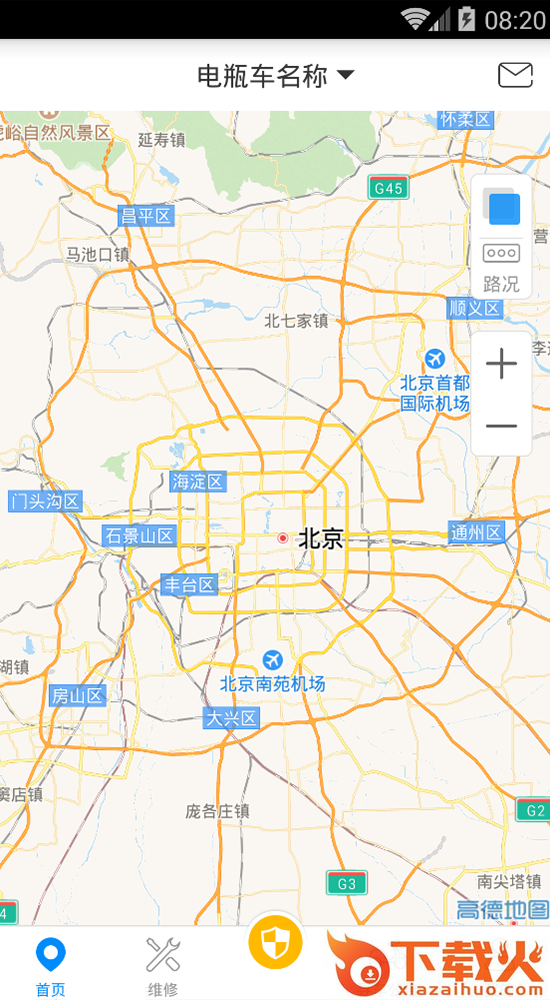 安心骑app截图1