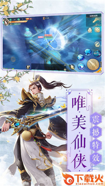 倚剑长歌行截图1