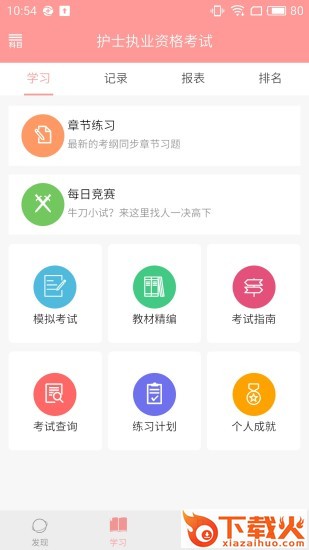 雪狐狸苹果手机版