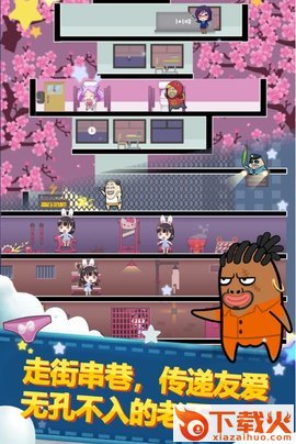 老王快上来截图2