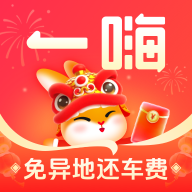 一嗨租车app下载安卓版-一嗨租车最新版v7.1.91 手机版