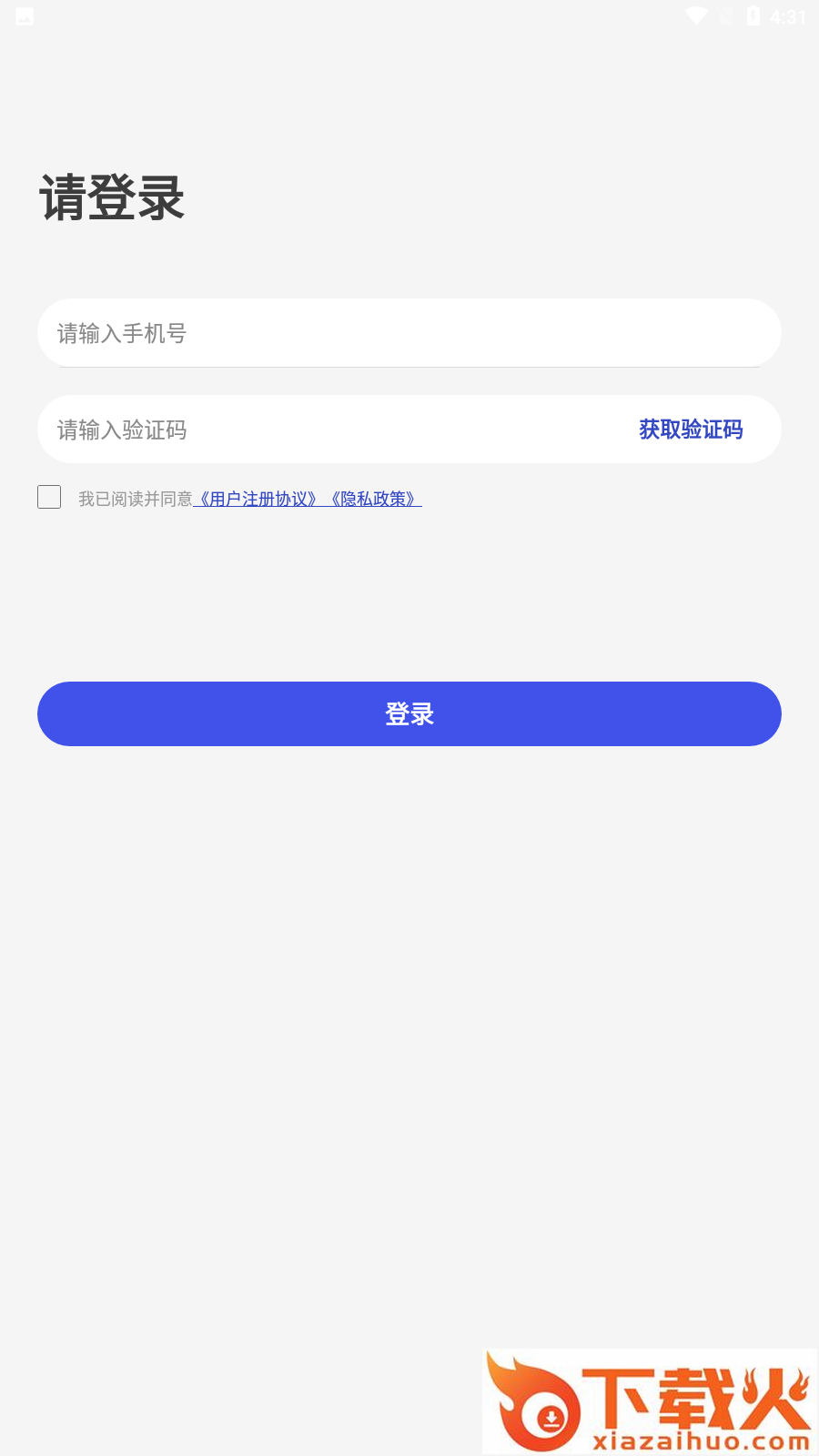 周转备用金截图2
