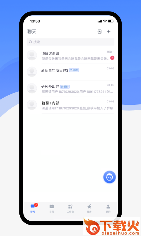 联想百应app截图1