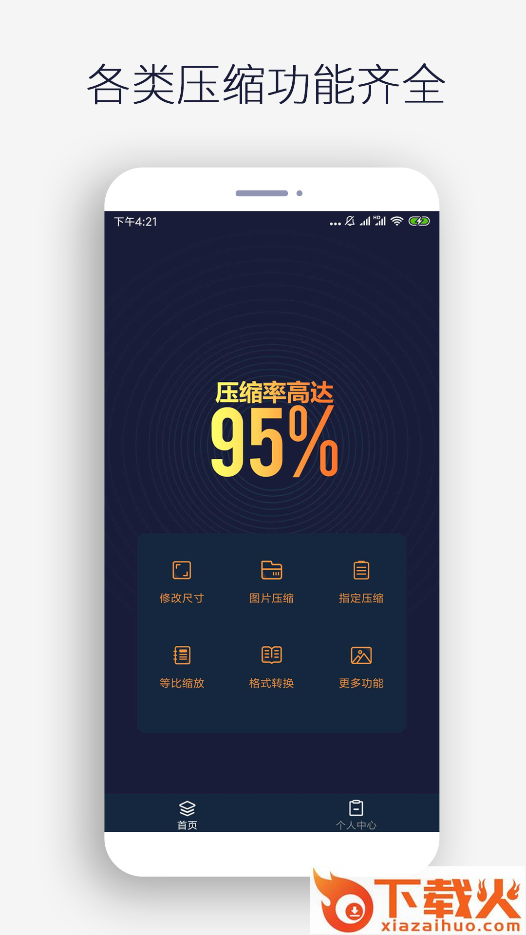 图片裁剪截图2