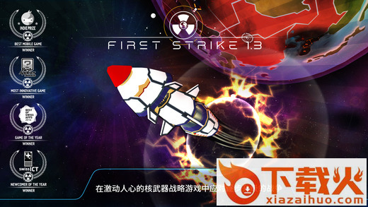 先发制人1.3.1.11免费版下载截图2