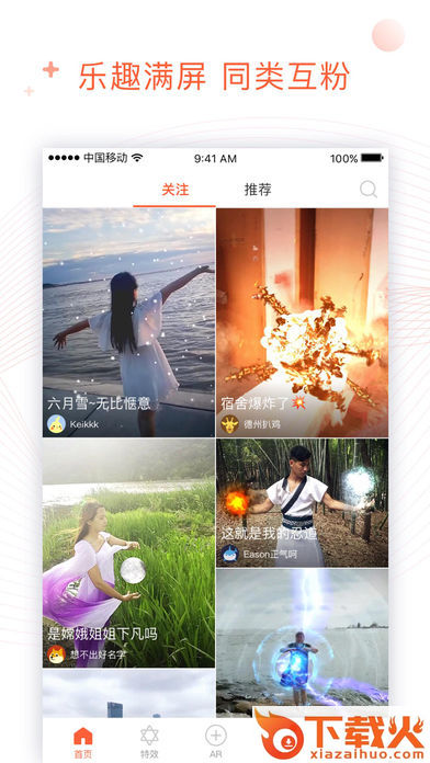 视+ar下载手机版截图2