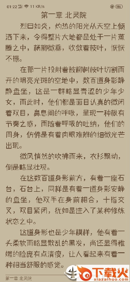 小鲨阅读截图3