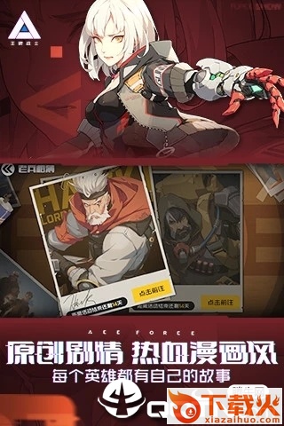 王牌战士Taptap版截图2