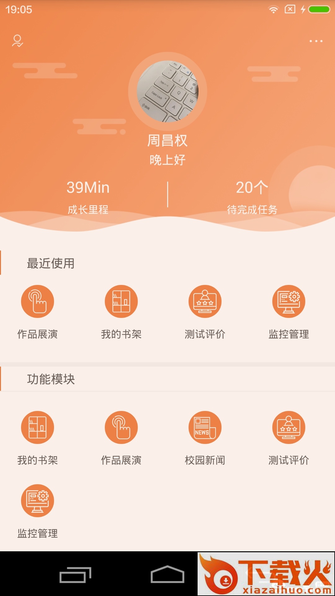 A100教学app截图1