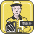 修车佬App下载-修车佬v2.0.56 安卓版