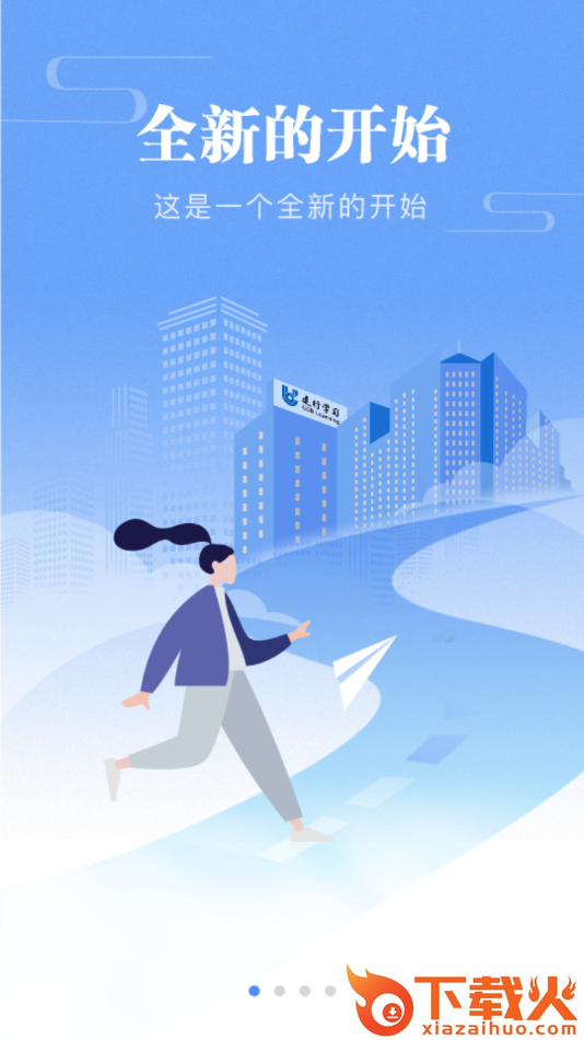 建行学习app截图1