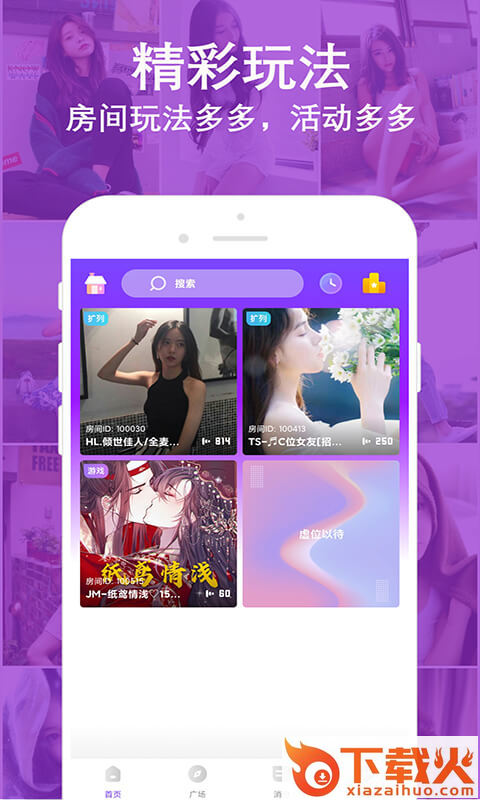 陌音快约截图2