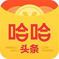 哈哈头条软件下载 v1.0.3 安卓版