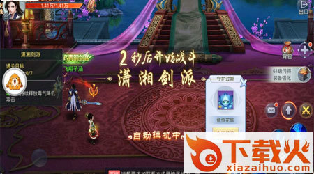择仙奇缘截图3