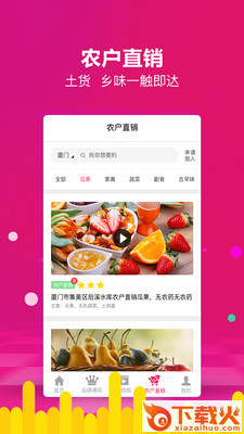 福力购安卓版截图2