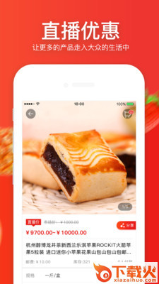 车无界悦生活截图1